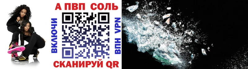 Alfa_PVP кристаллы Окуловка