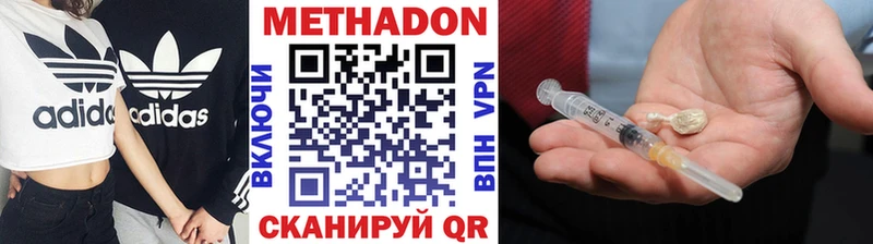 Метадон VHQ Окуловка