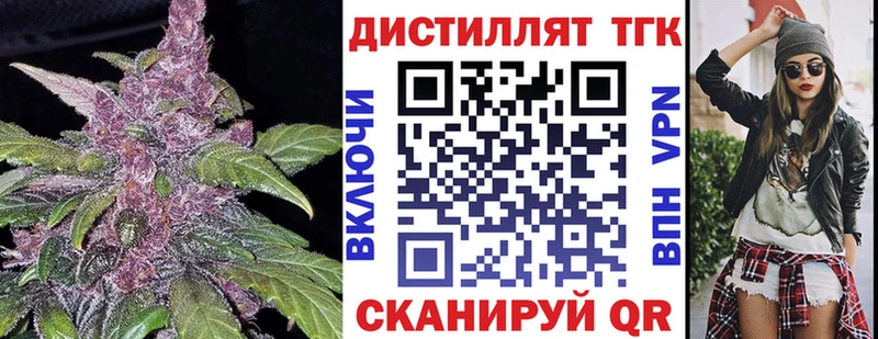 где купить   Окуловка  shop какой сайт  Дистиллят ТГК жижа 